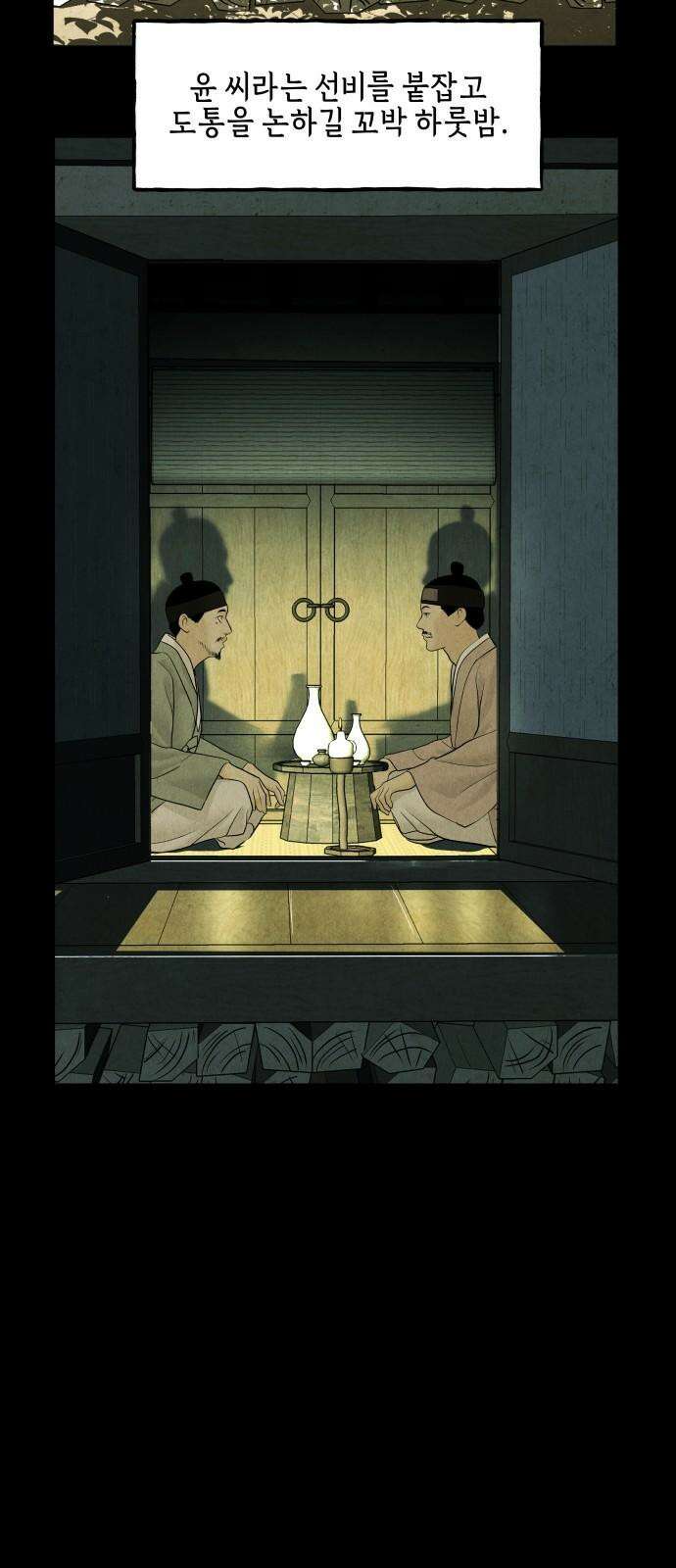 미래의 골동품 가게 171화 - 해말섬에서 온 손님 (6) 10