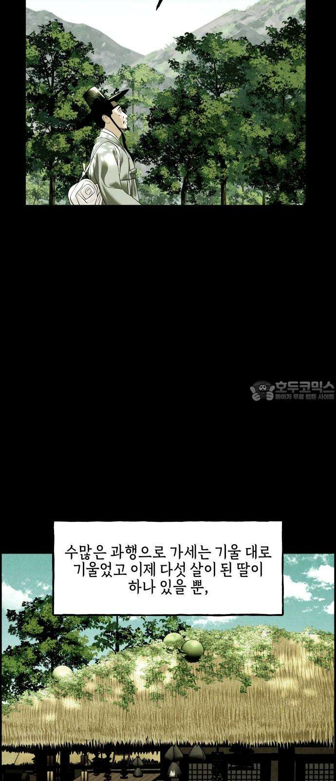 미래의 골동품 가게 171화 - 해말섬에서 온 손님 (6) 12