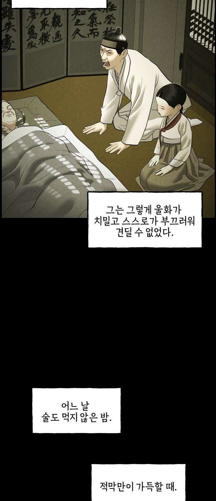 미래의 골동품 가게 171화 - 해말섬에서 온 손님 (6) 14