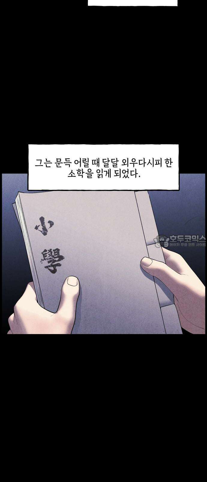 미래의 골동품 가게 171화 - 해말섬에서 온 손님 (6) 15