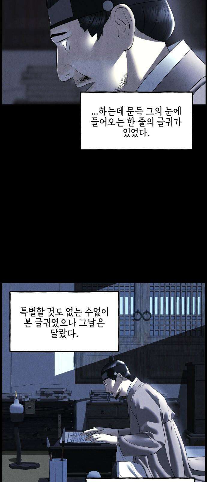미래의 골동품 가게 171화 - 해말섬에서 온 손님 (6) 17