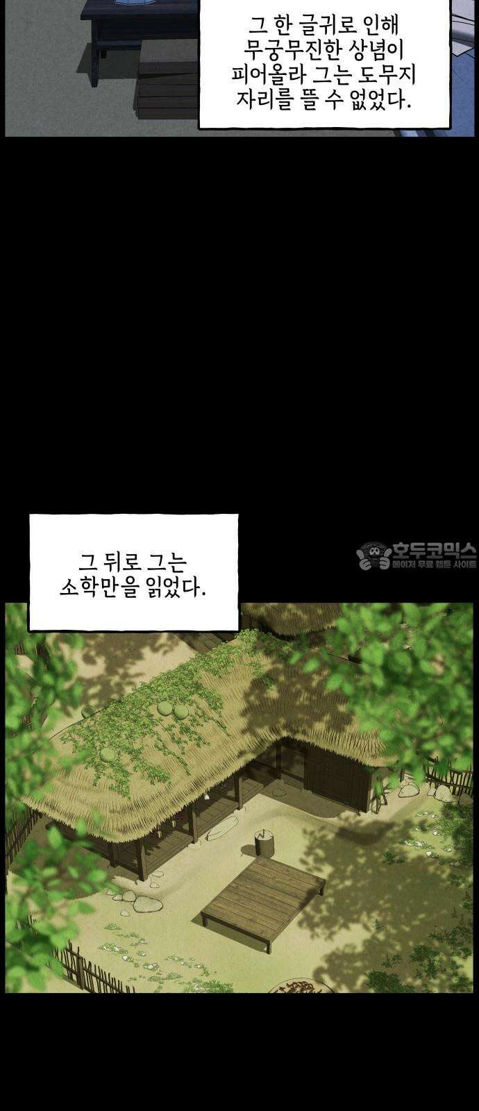 미래의 골동품 가게 171화 - 해말섬에서 온 손님 (6) 18