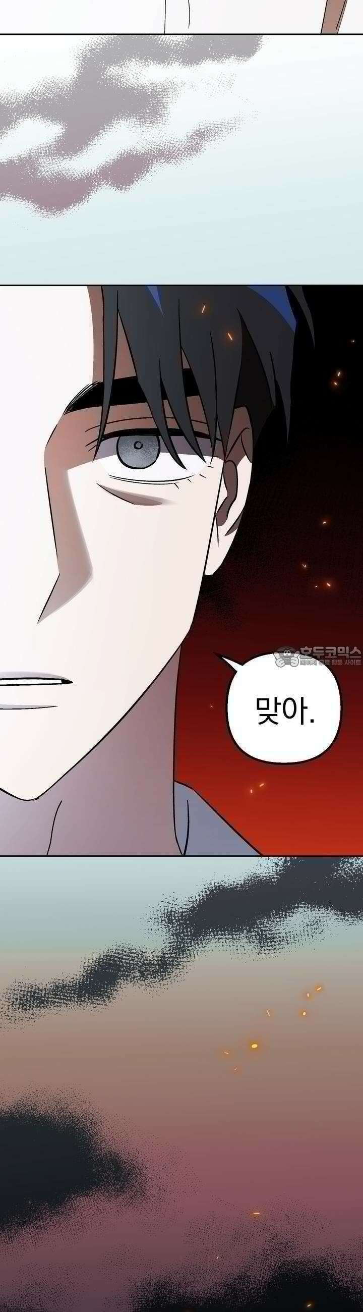 개 같은 남자 56화 3