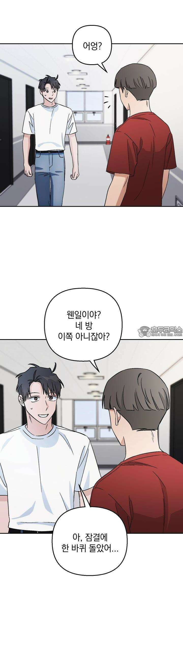 개 같은 남자 56화 6