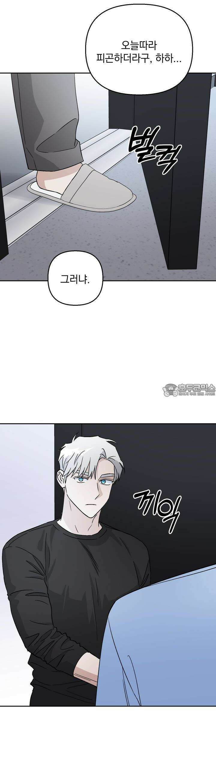 개 같은 남자 56화 7