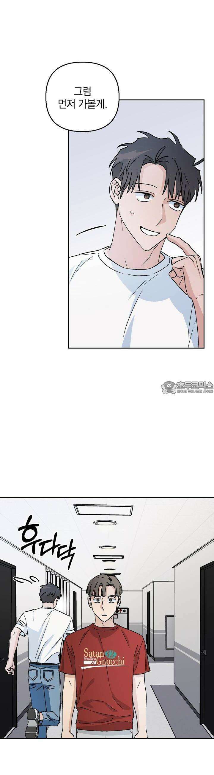 개 같은 남자 56화 8
