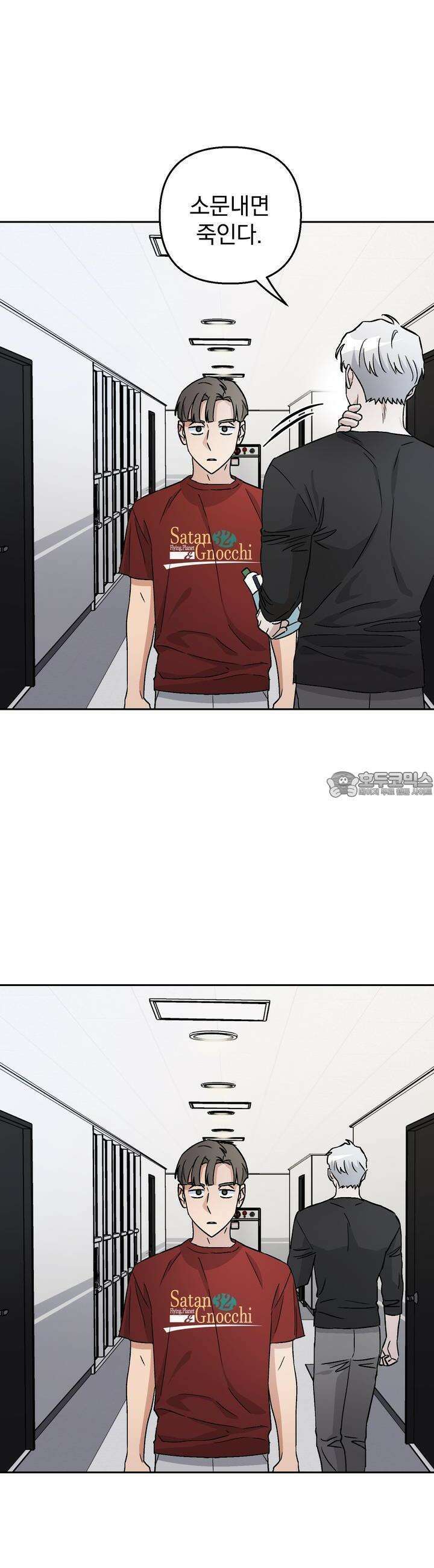 개 같은 남자 56화 9