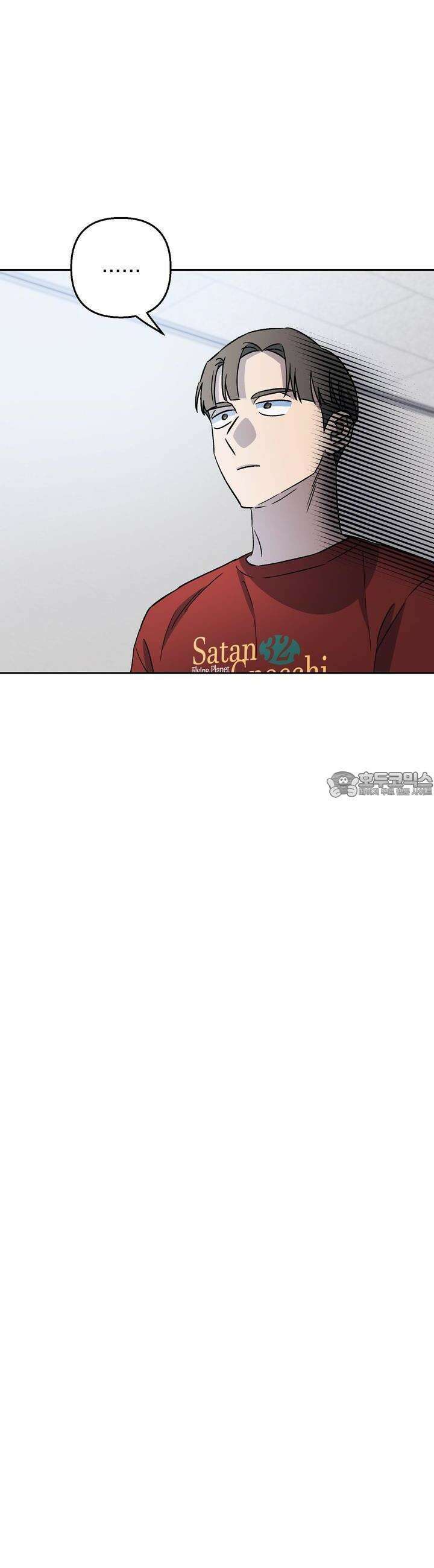 개 같은 남자 56화 10
