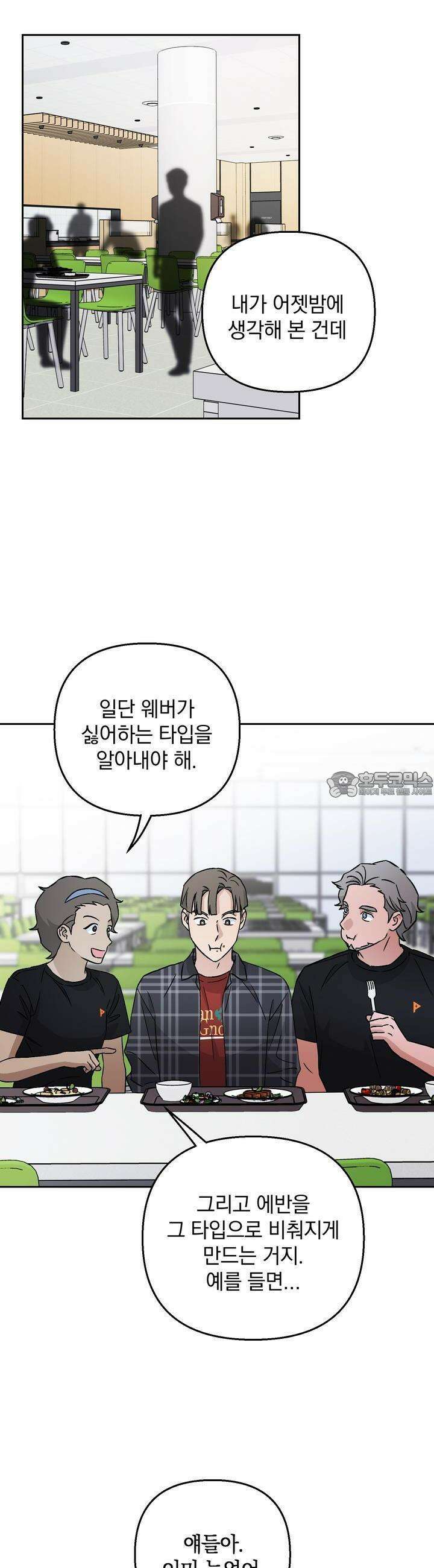 개 같은 남자 56화 11