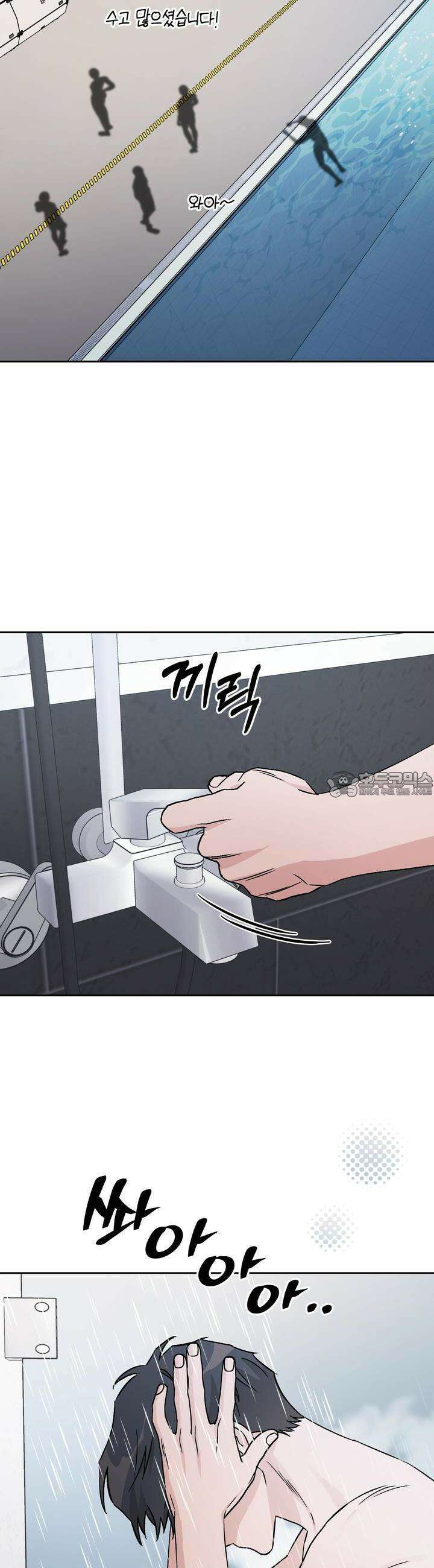 개 같은 남자 56화 13