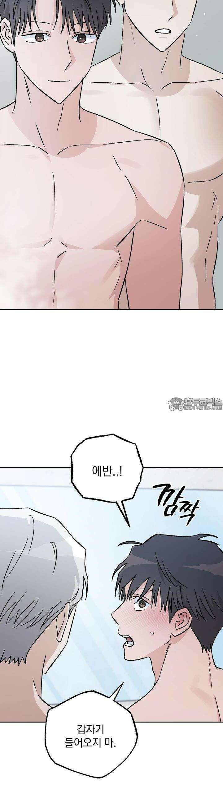 개 같은 남자 56화 16