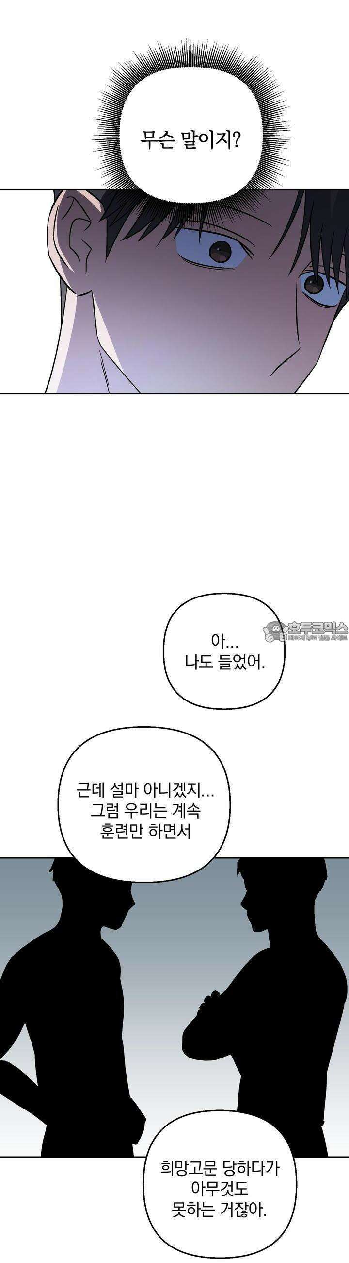 개 같은 남자 56화 22