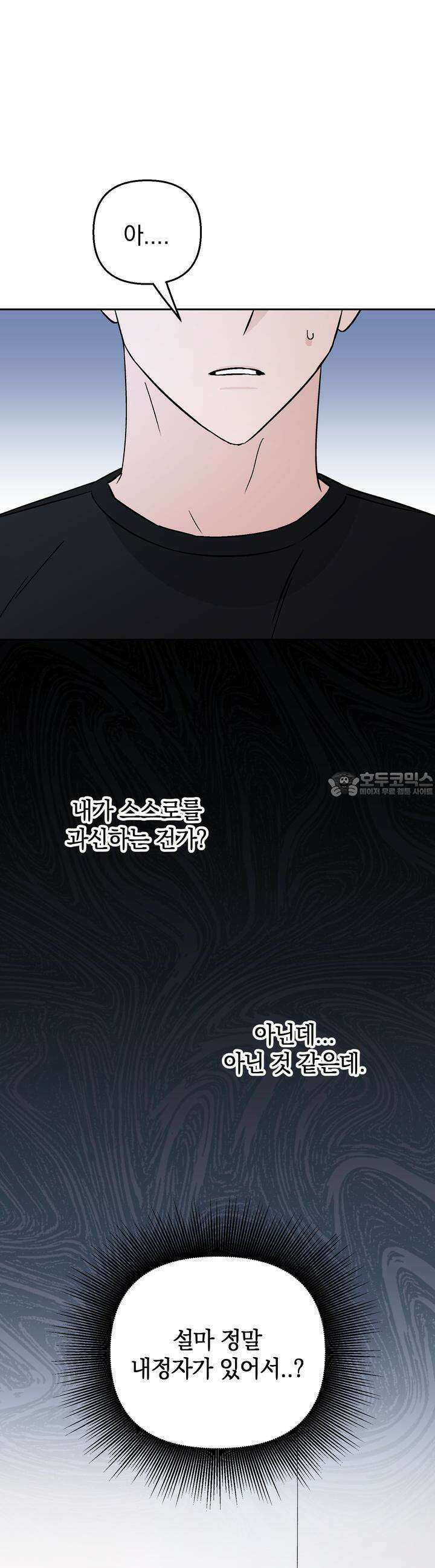 개 같은 남자 56화 26
