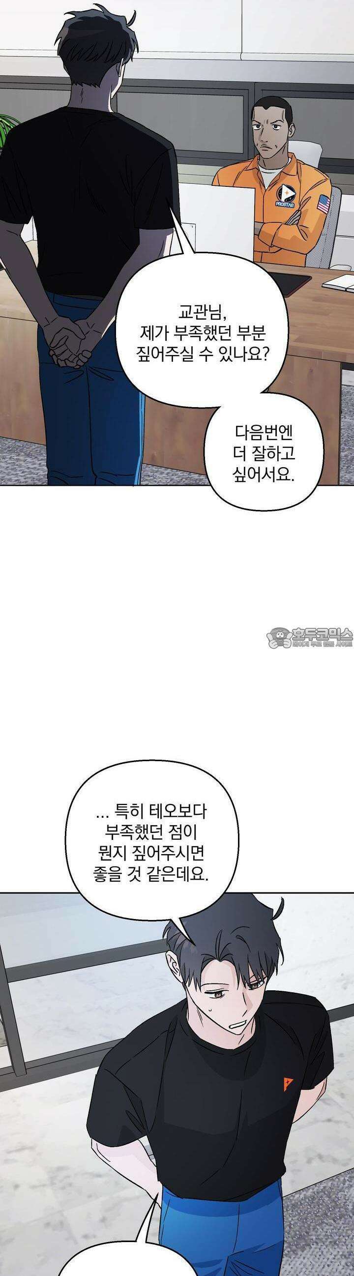 개 같은 남자 56화 27
