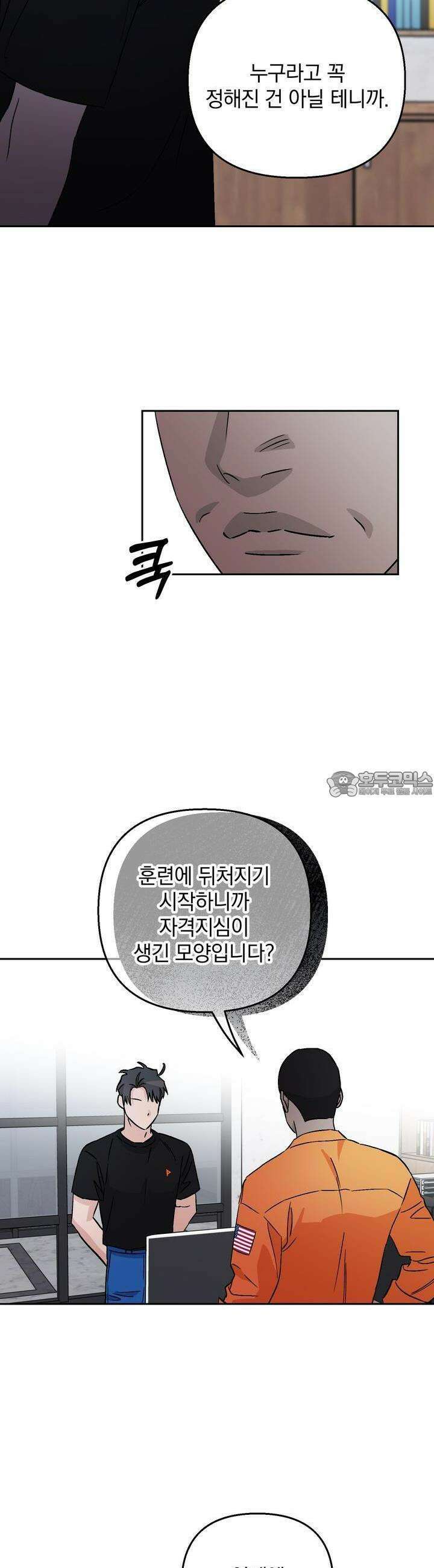 개 같은 남자 56화 29
