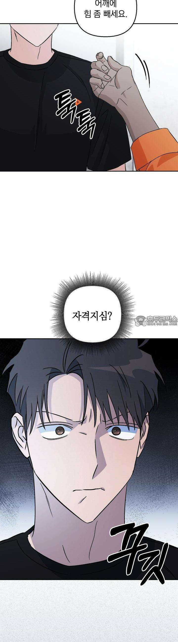개 같은 남자 56화 30