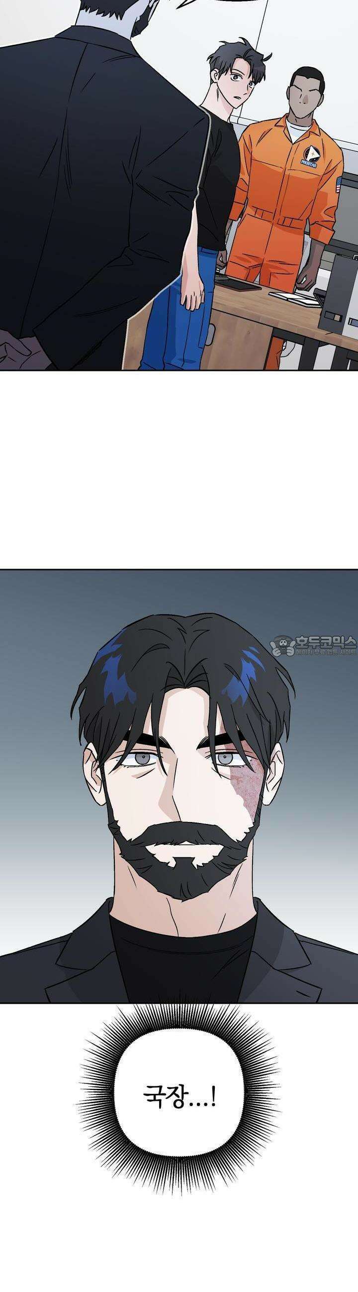 개 같은 남자 56화 34
