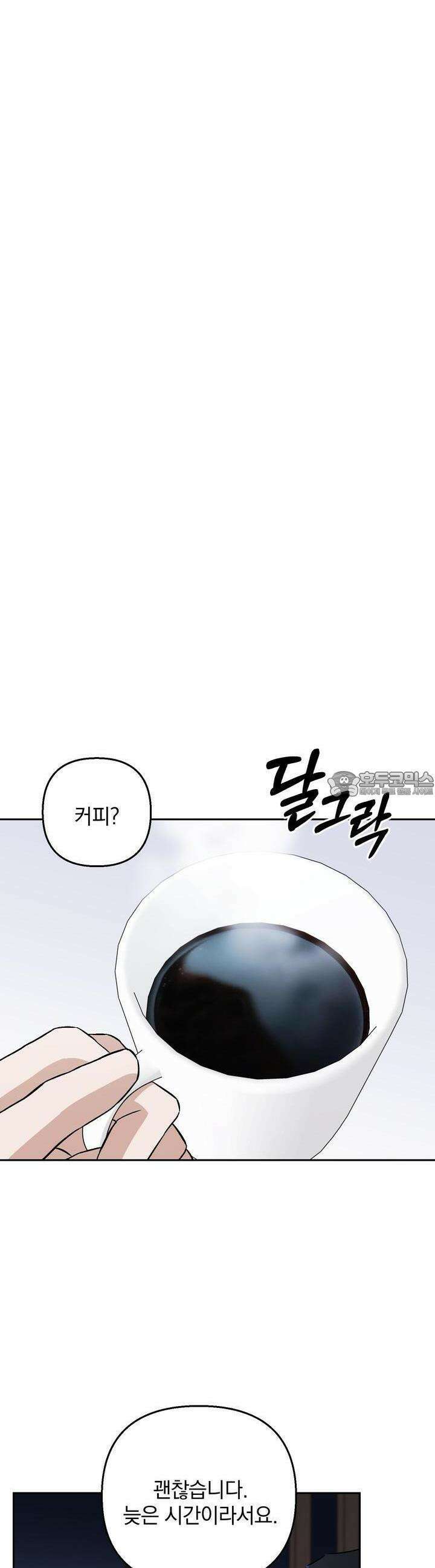 개 같은 남자 56화 35