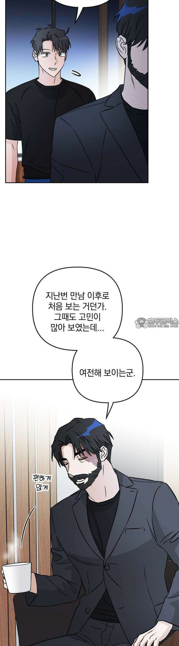 개 같은 남자 56화 36