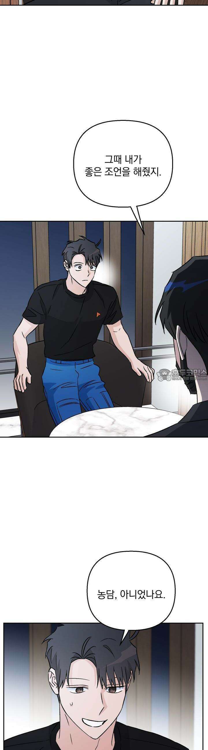 개 같은 남자 56화 37