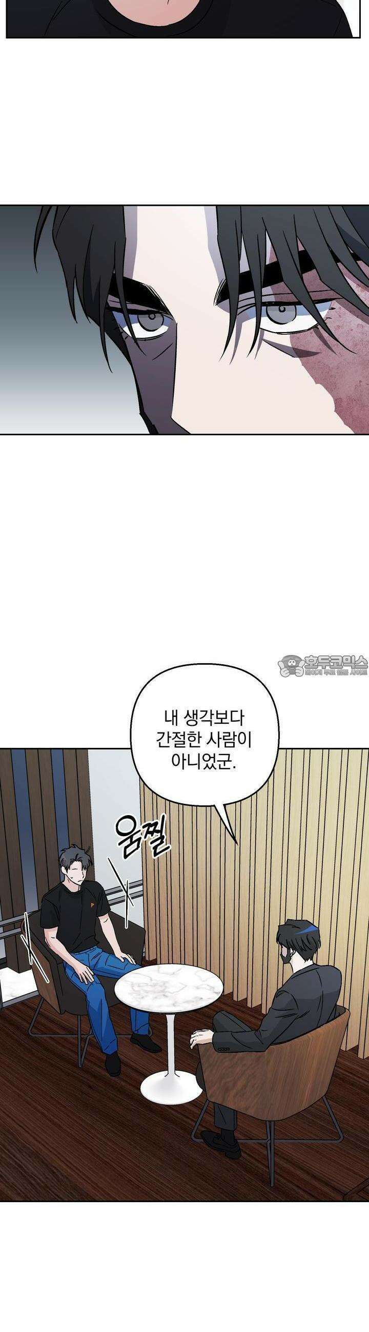 개 같은 남자 56화 38