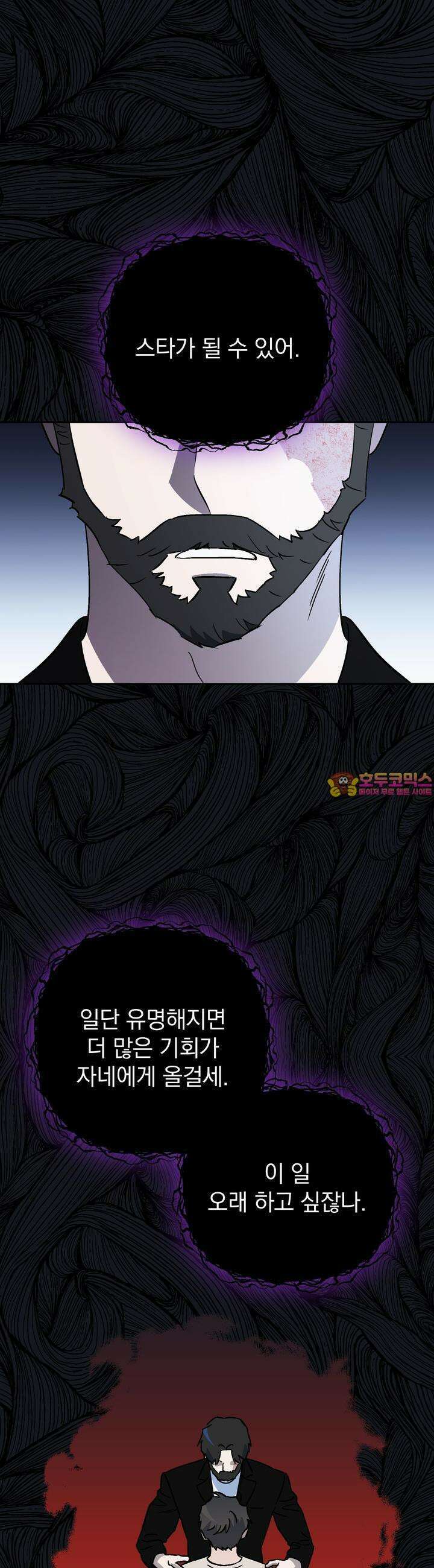 개 같은 남자 60화 1