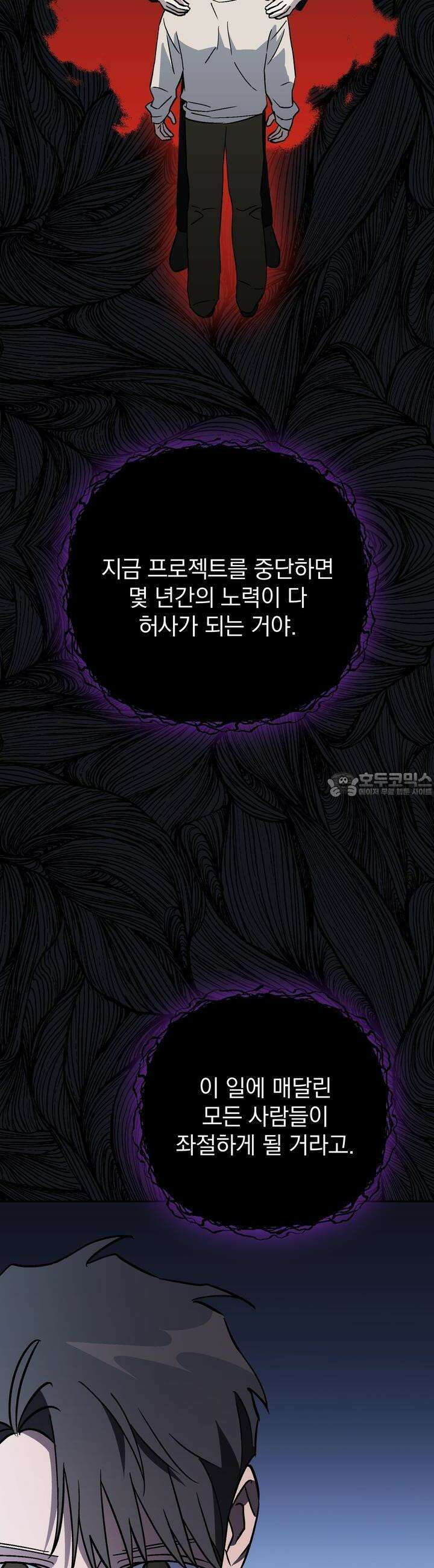 개 같은 남자 60화 2