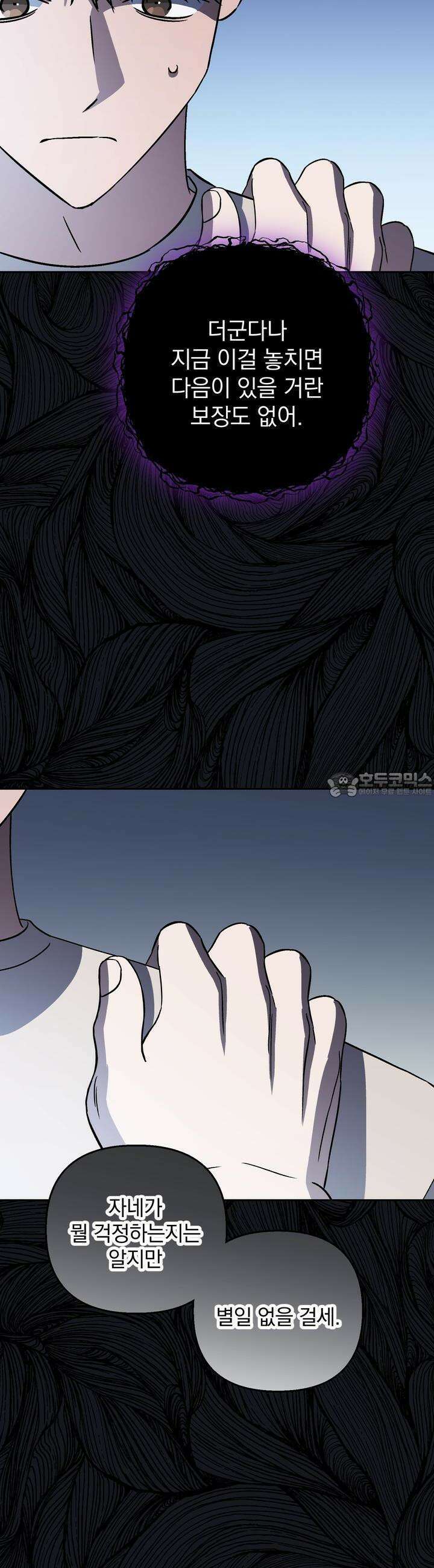 개 같은 남자 60화 3