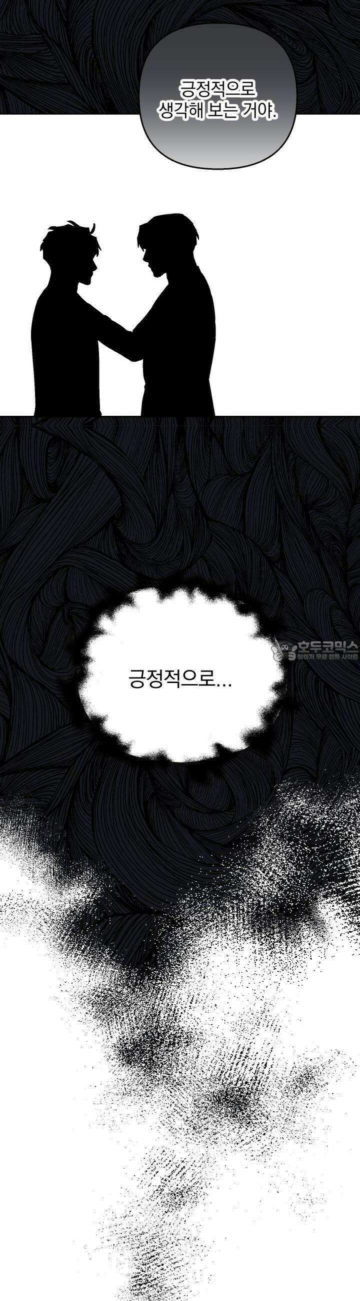 개 같은 남자 60화 4