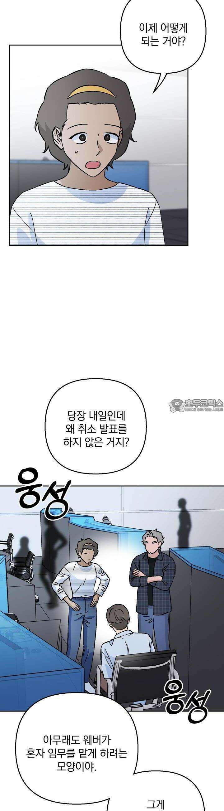 개 같은 남자 60화 8