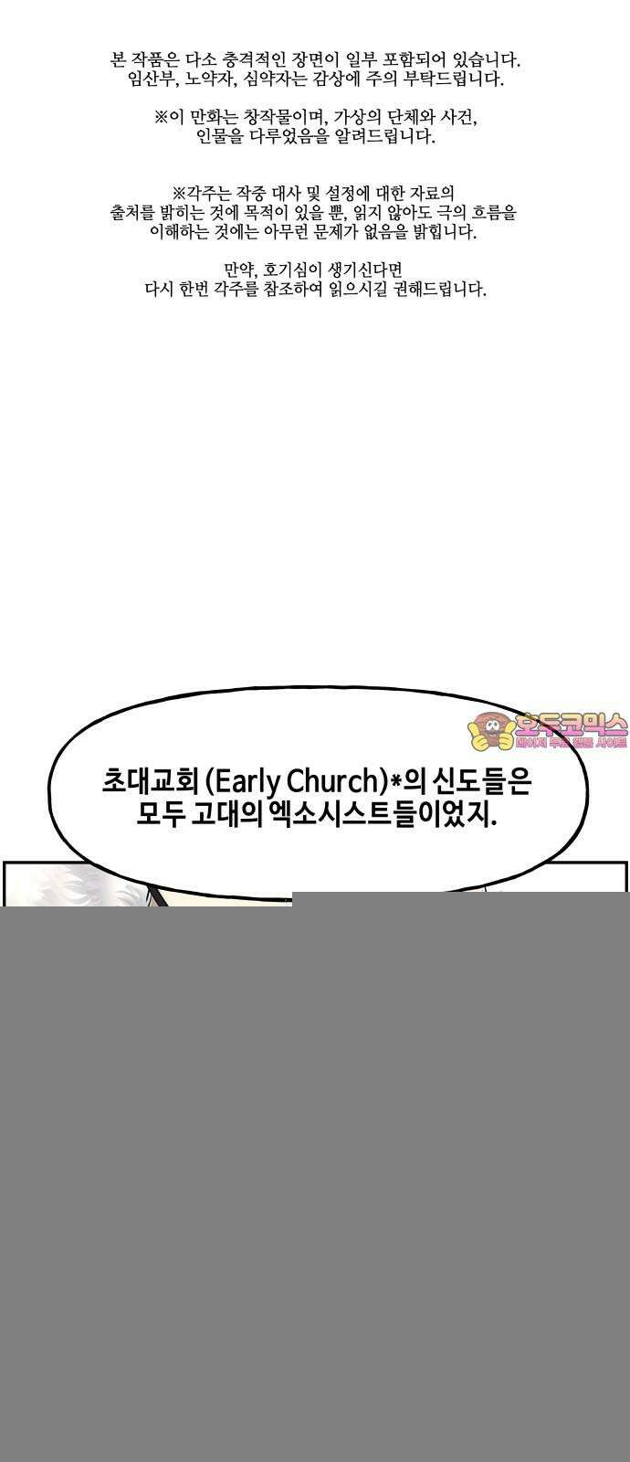 미래의 골동품 가게 188화 - 666 (4) 1