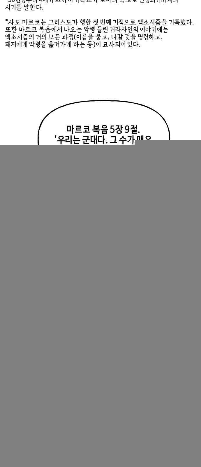 미래의 골동품 가게 188화 - 666 (4) 2