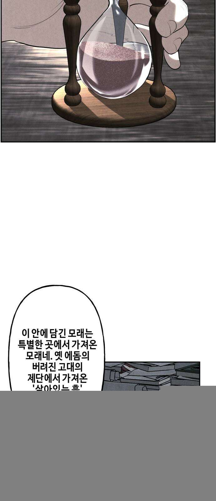 미래의 골동품 가게 188화 - 666 (4) 4
