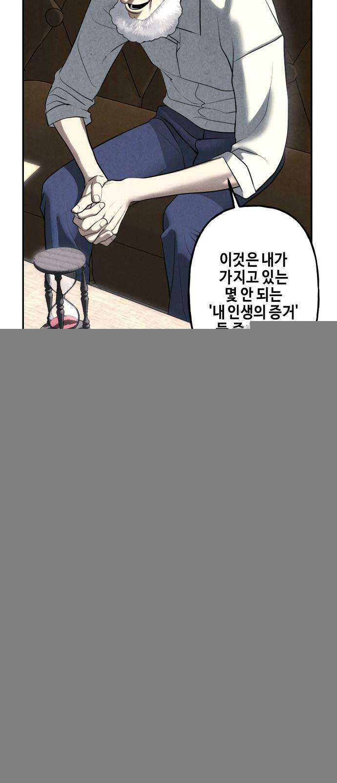 미래의 골동품 가게 188화 - 666 (4) 5