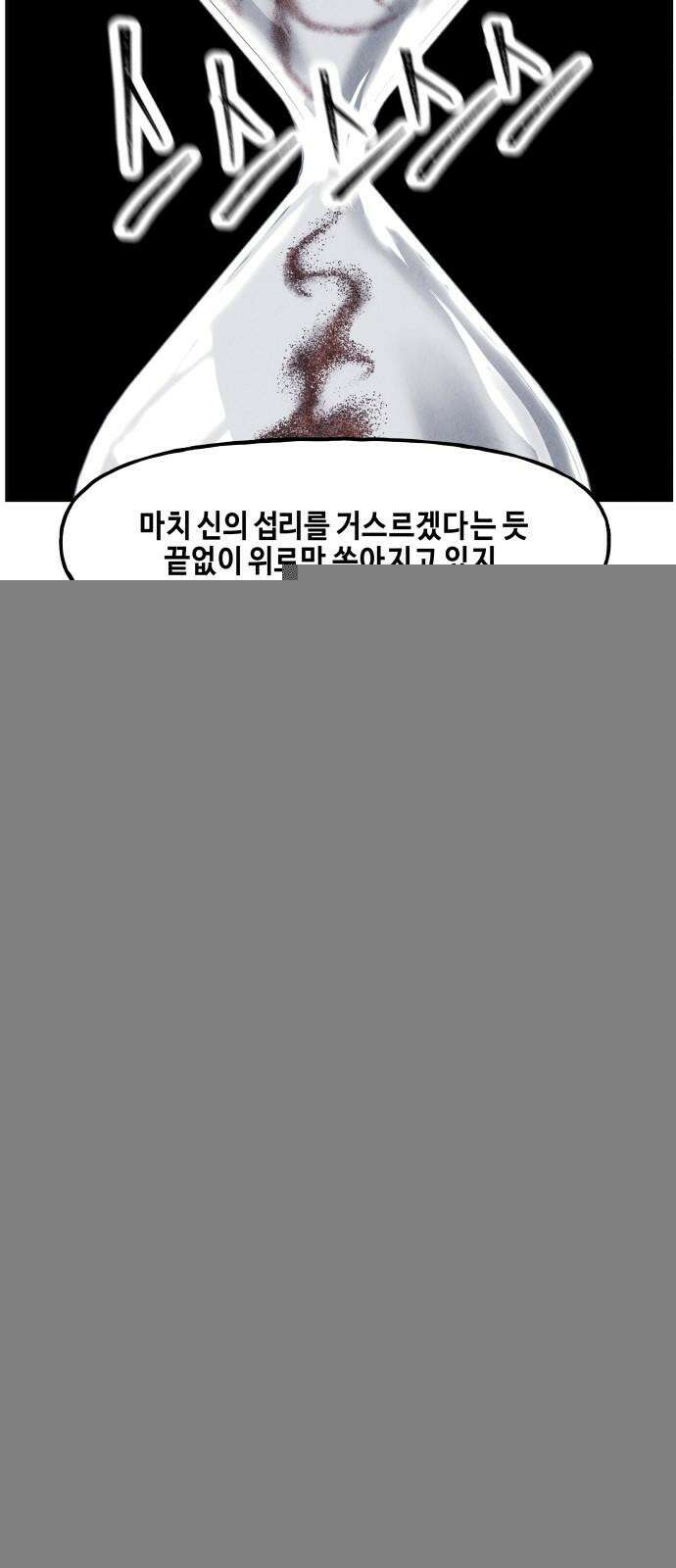 미래의 골동품 가게 188화 - 666 (4) 6