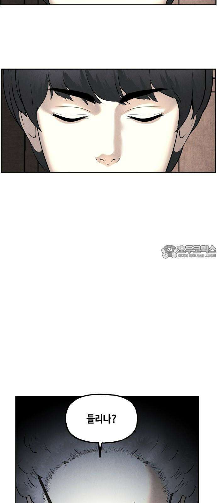 미래의 골동품 가게 188화 - 666 (4) 9