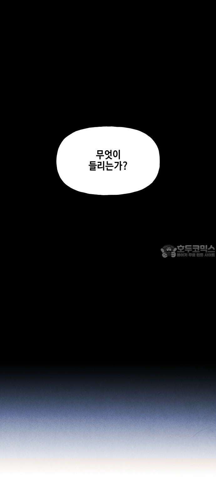 미래의 골동품 가게 188화 - 666 (4) 12