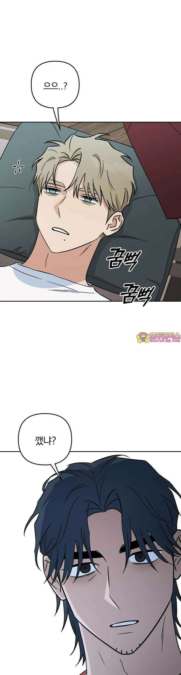 개 같은 남자 66화 1