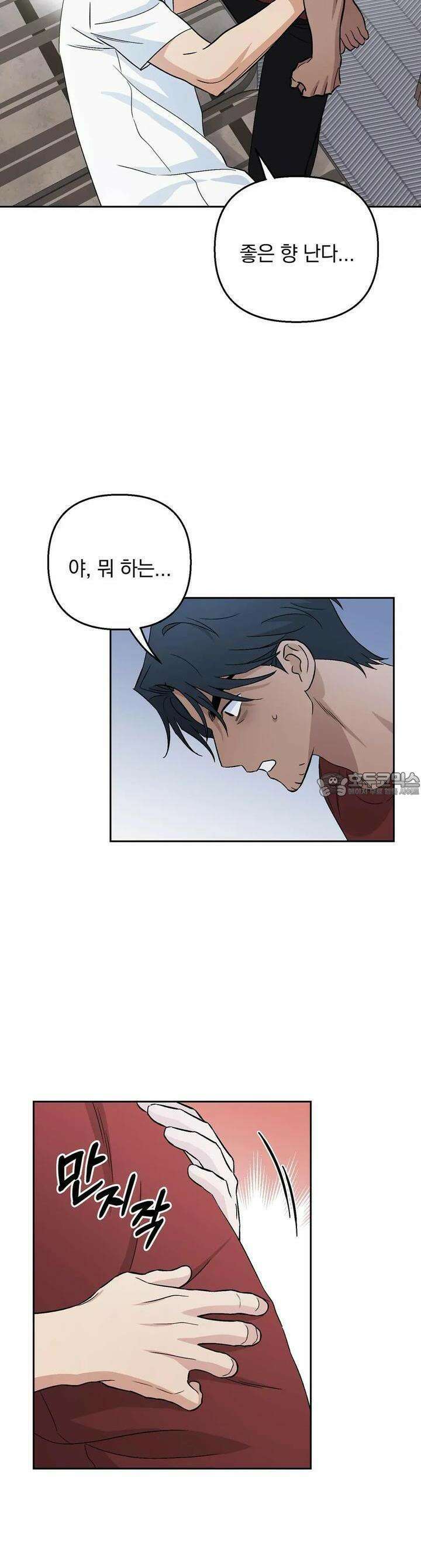개 같은 남자 66화 3