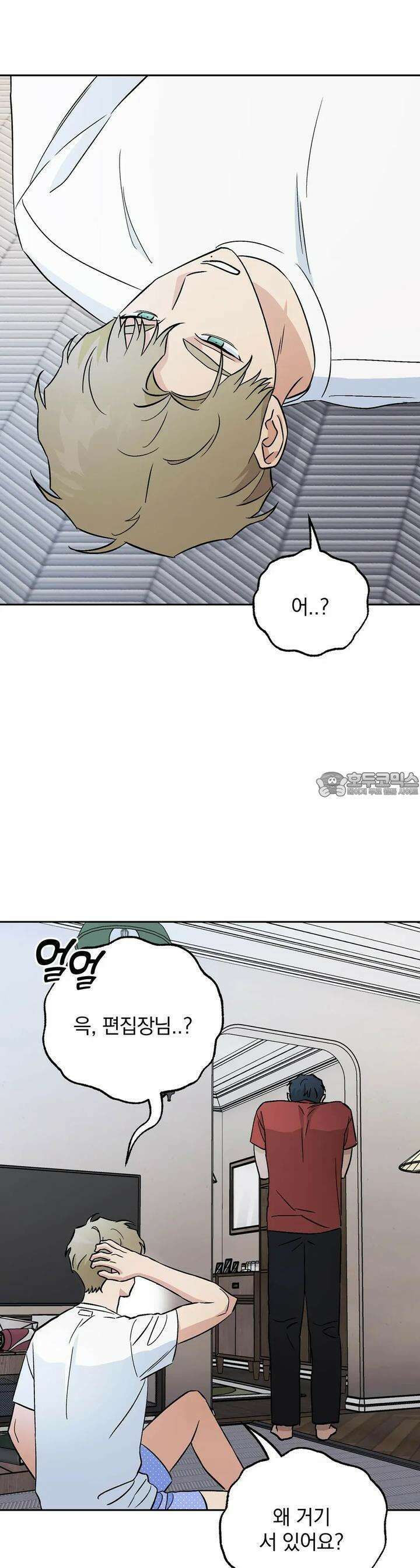개 같은 남자 66화 5