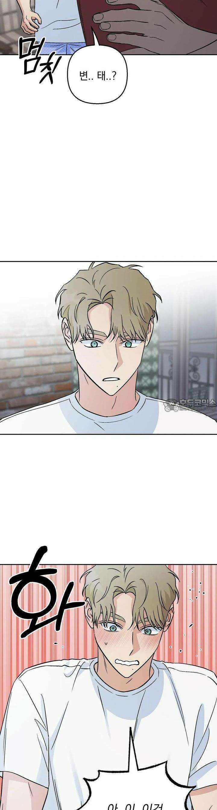 개 같은 남자 66화 7