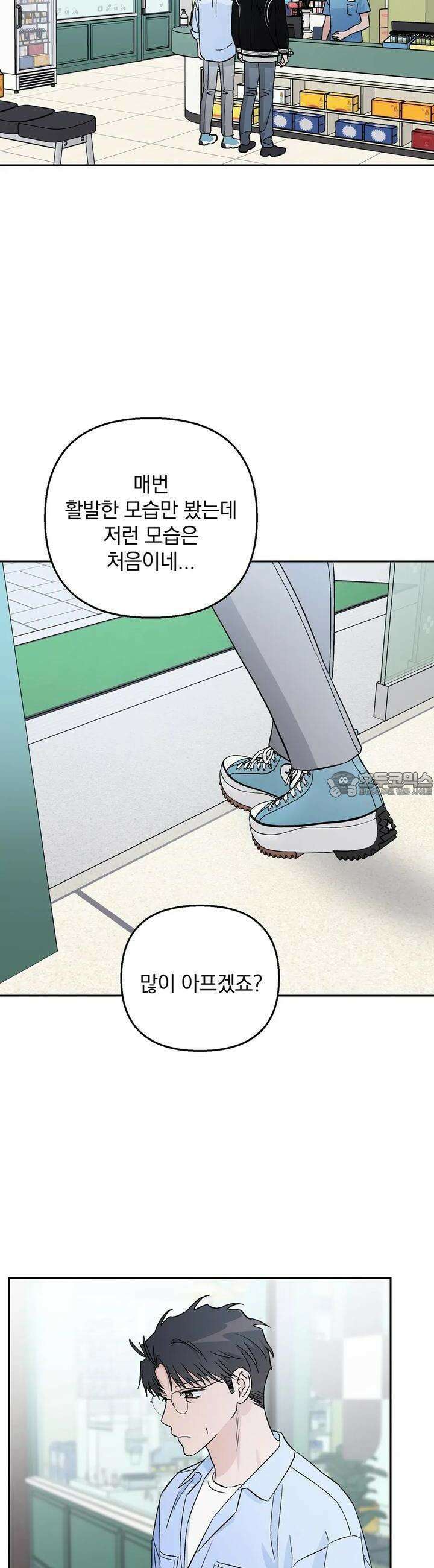 개 같은 남자 72화 [시즌3 최종화] 2