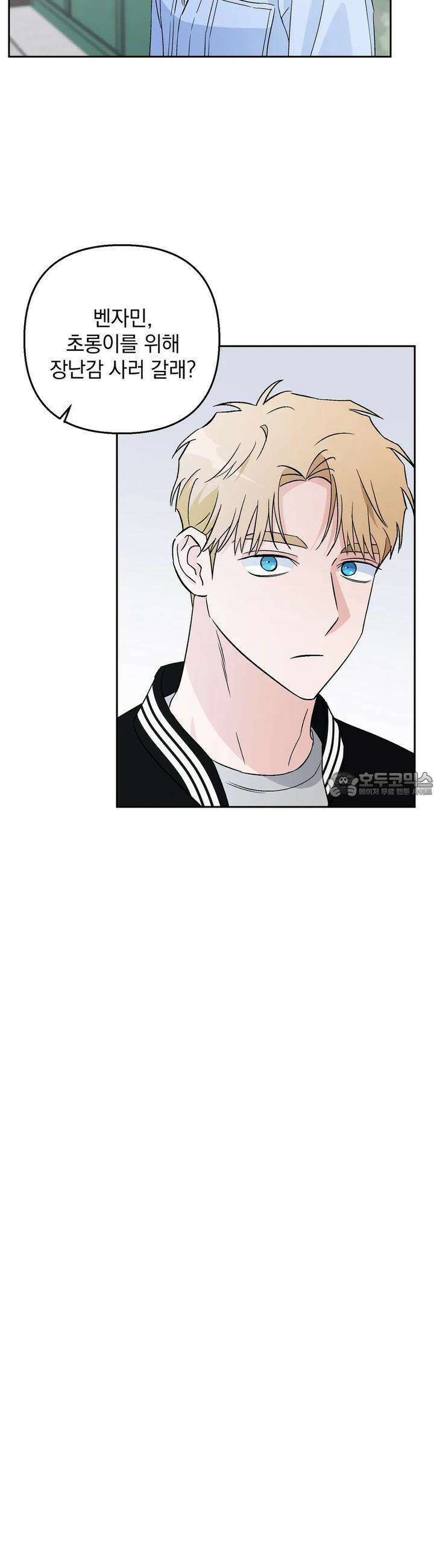 개 같은 남자 72화 [시즌3 최종화] 3