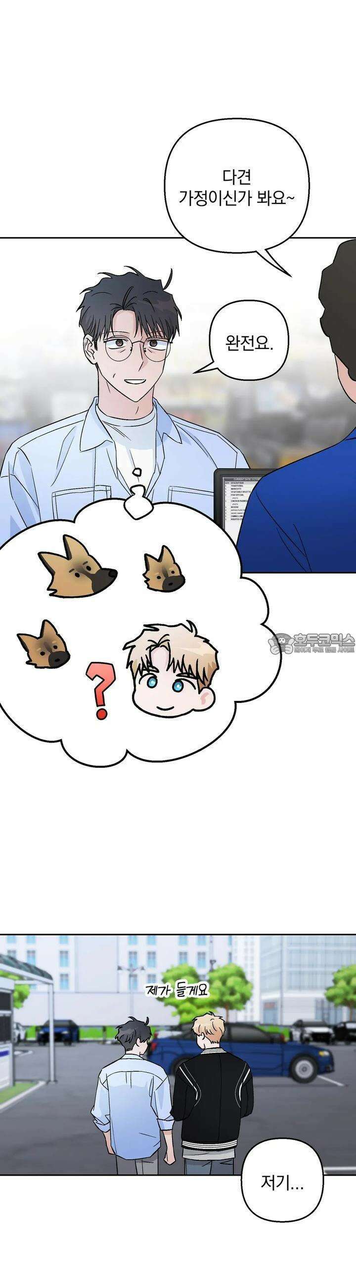 개 같은 남자 72화 [시즌3 최종화] 5