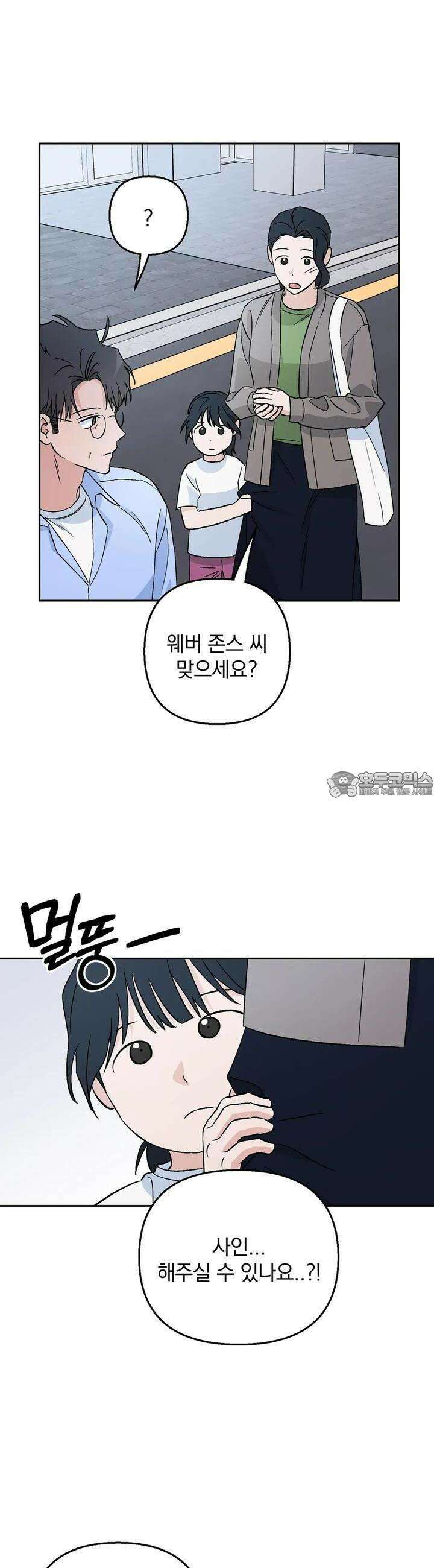 개 같은 남자 72화 [시즌3 최종화] 6