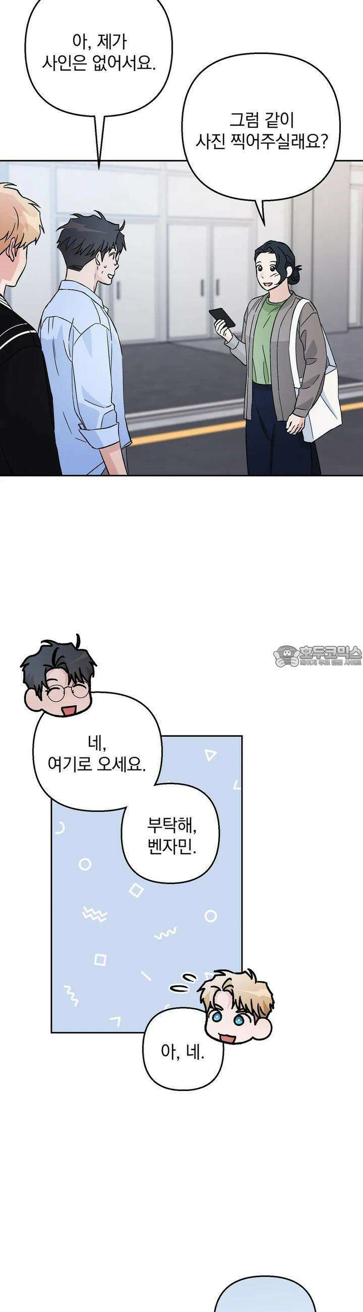 개 같은 남자 72화 [시즌3 최종화] 7