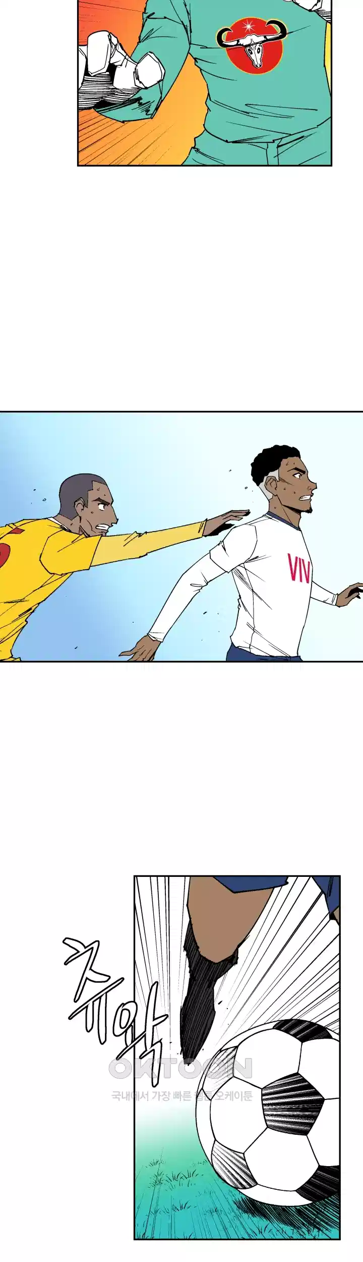 언성 히어로 : 축구를 너무 잘함 81화 9