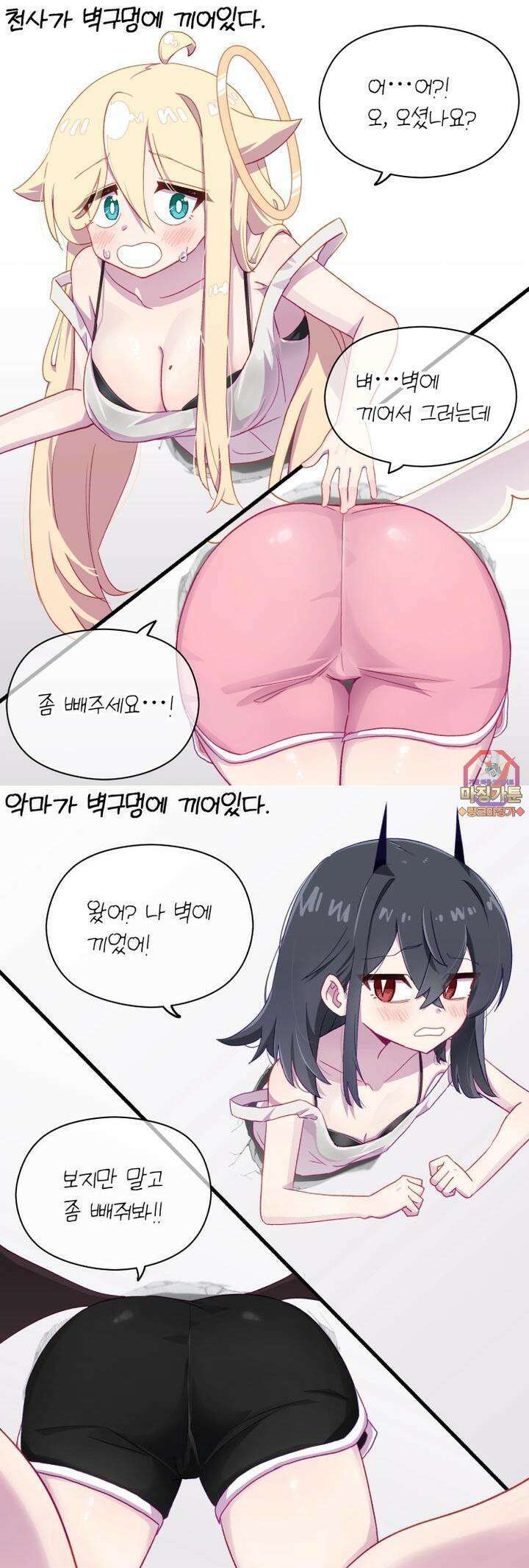 천사와 악마 만화 26화 천사와 악마가 벽구멍에 끼어있다 1