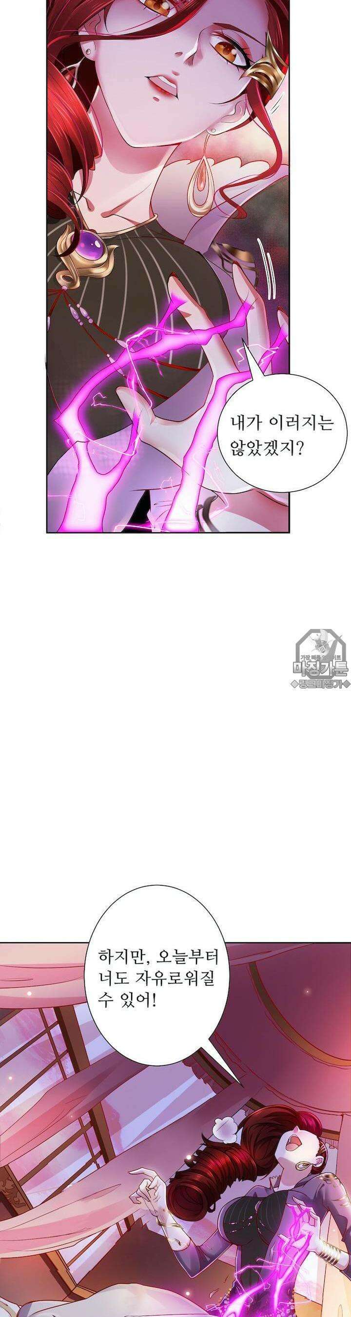 최강 데릴사위 1화 4