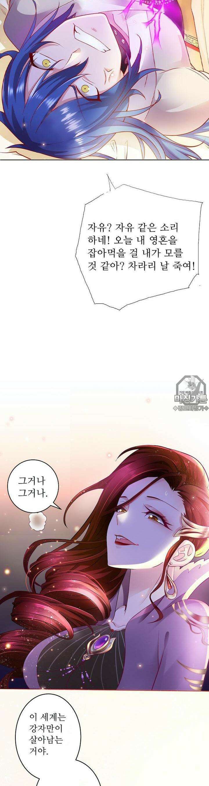 최강 데릴사위 1화 5